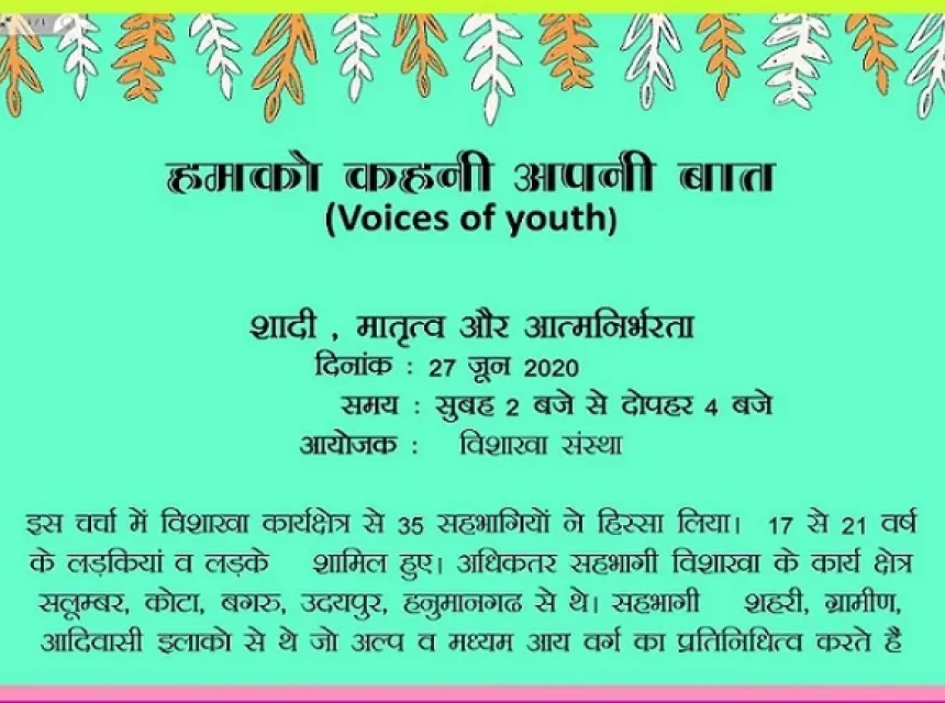 शादी, मातृत्व और आत्मनिर्भरता